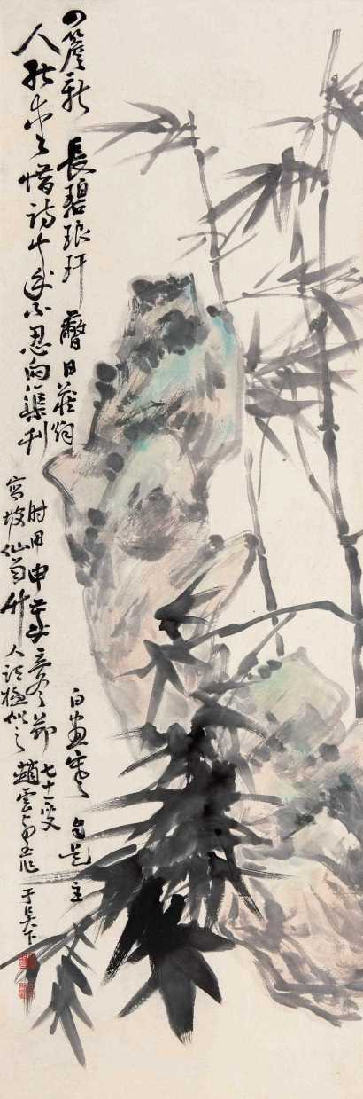 赵子云 1945年作 竹石图 立轴